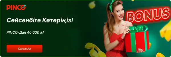 casino pinco online game kz casino pinco online game kz